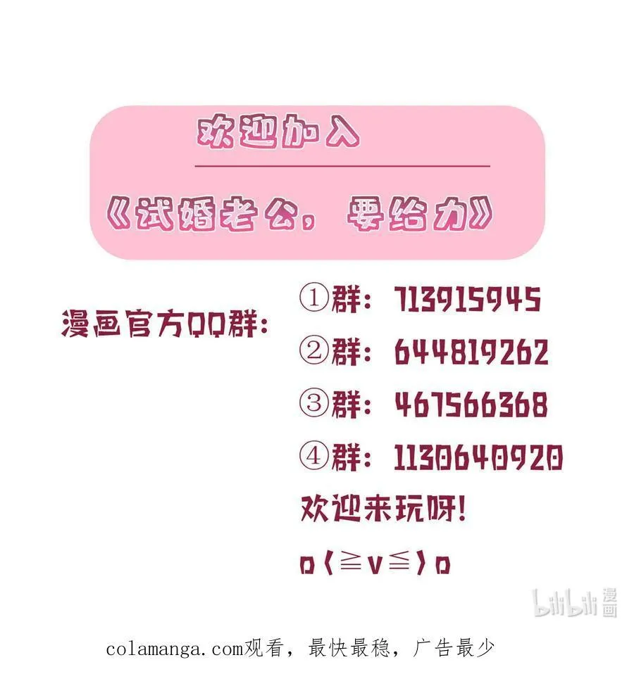 379 我还没上场55