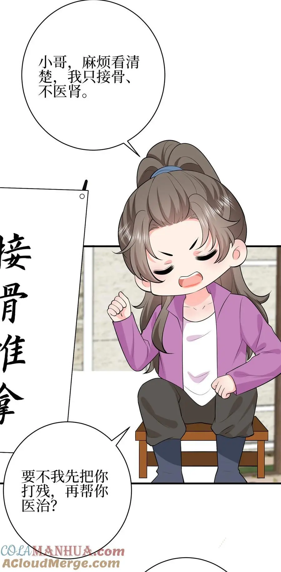 354 墨总有点萌36