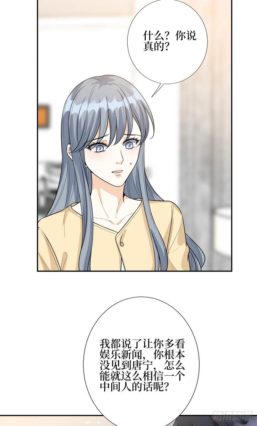第133话 偷拍13