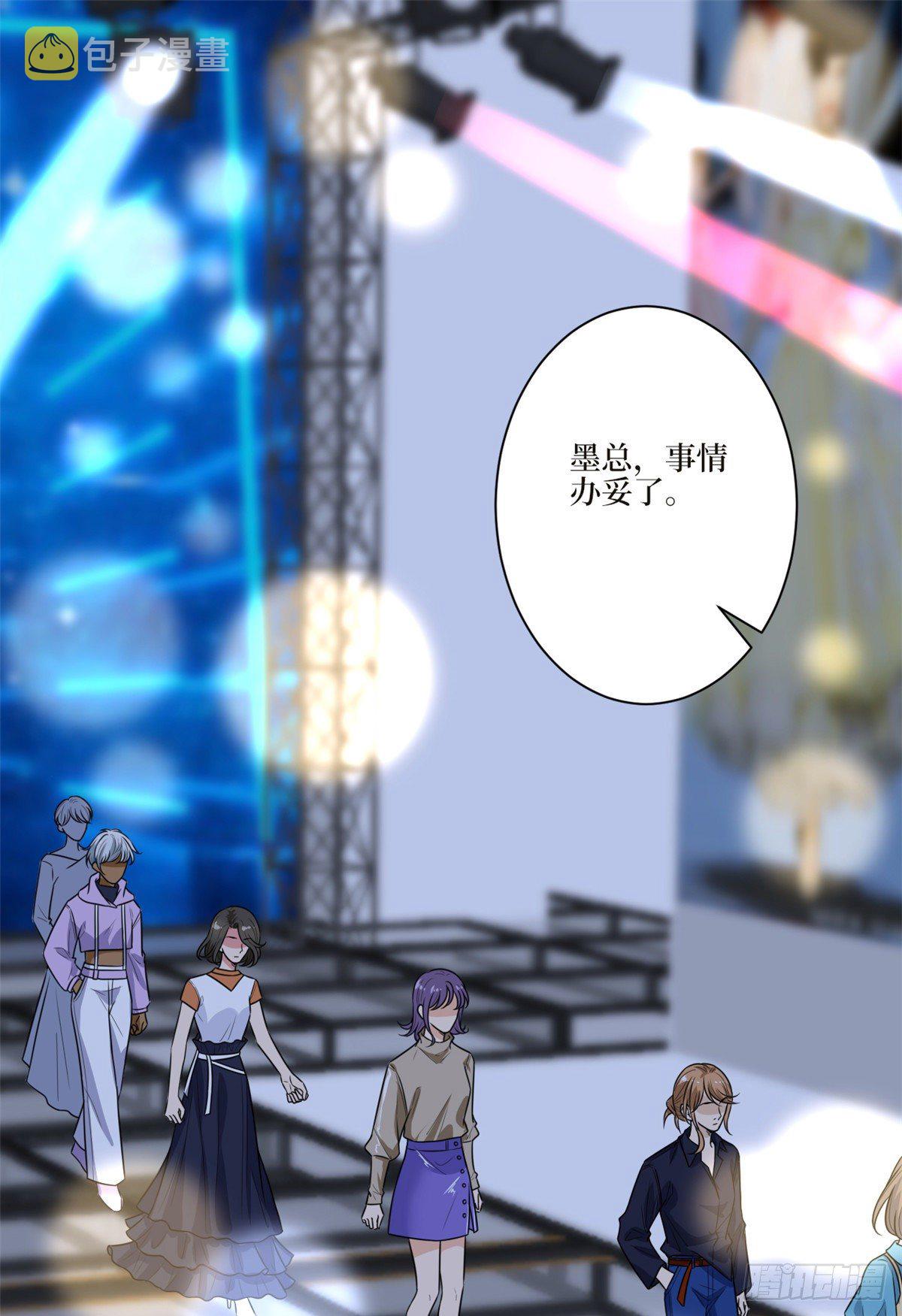 第125话 秀场陷阱？26
