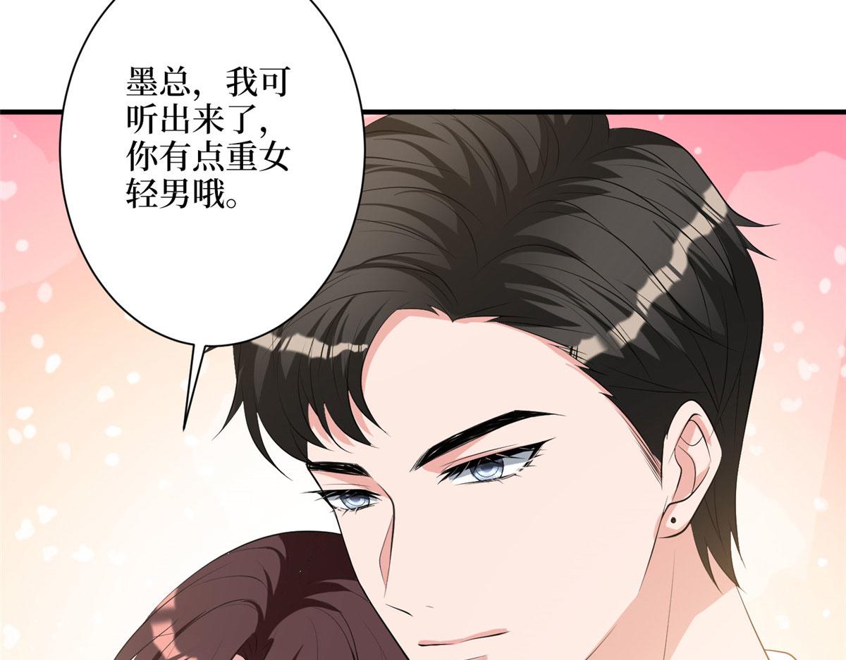 第266话 最甜美的礼物106