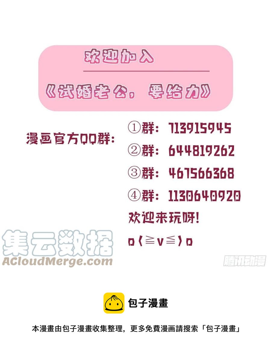 第172话 墨总的取向48