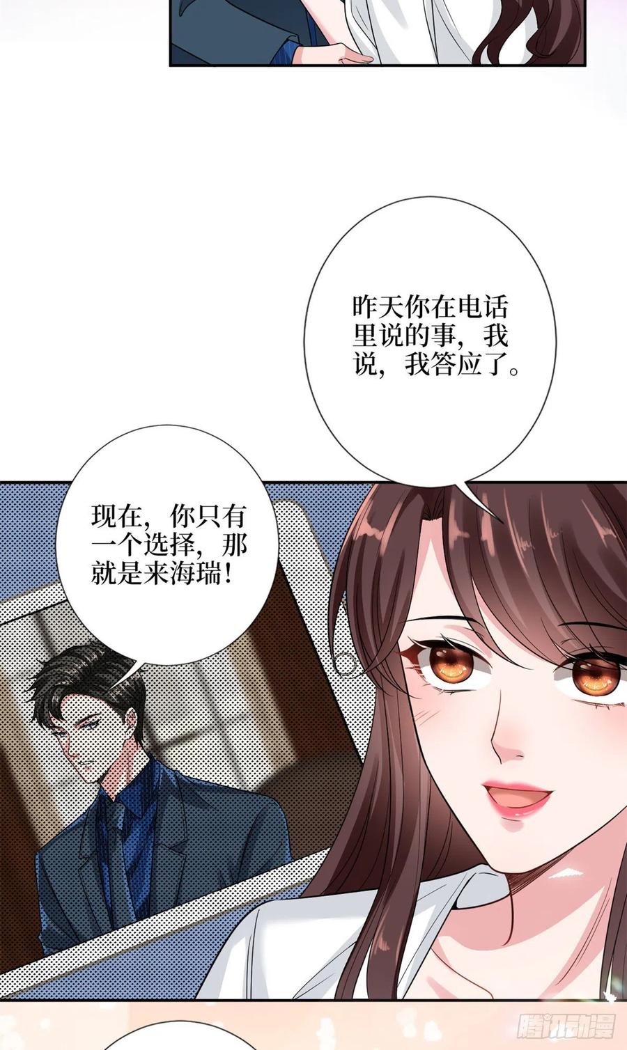 第136话 唐宁“杀人”29