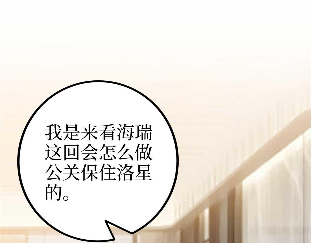 第294话 当众反水100