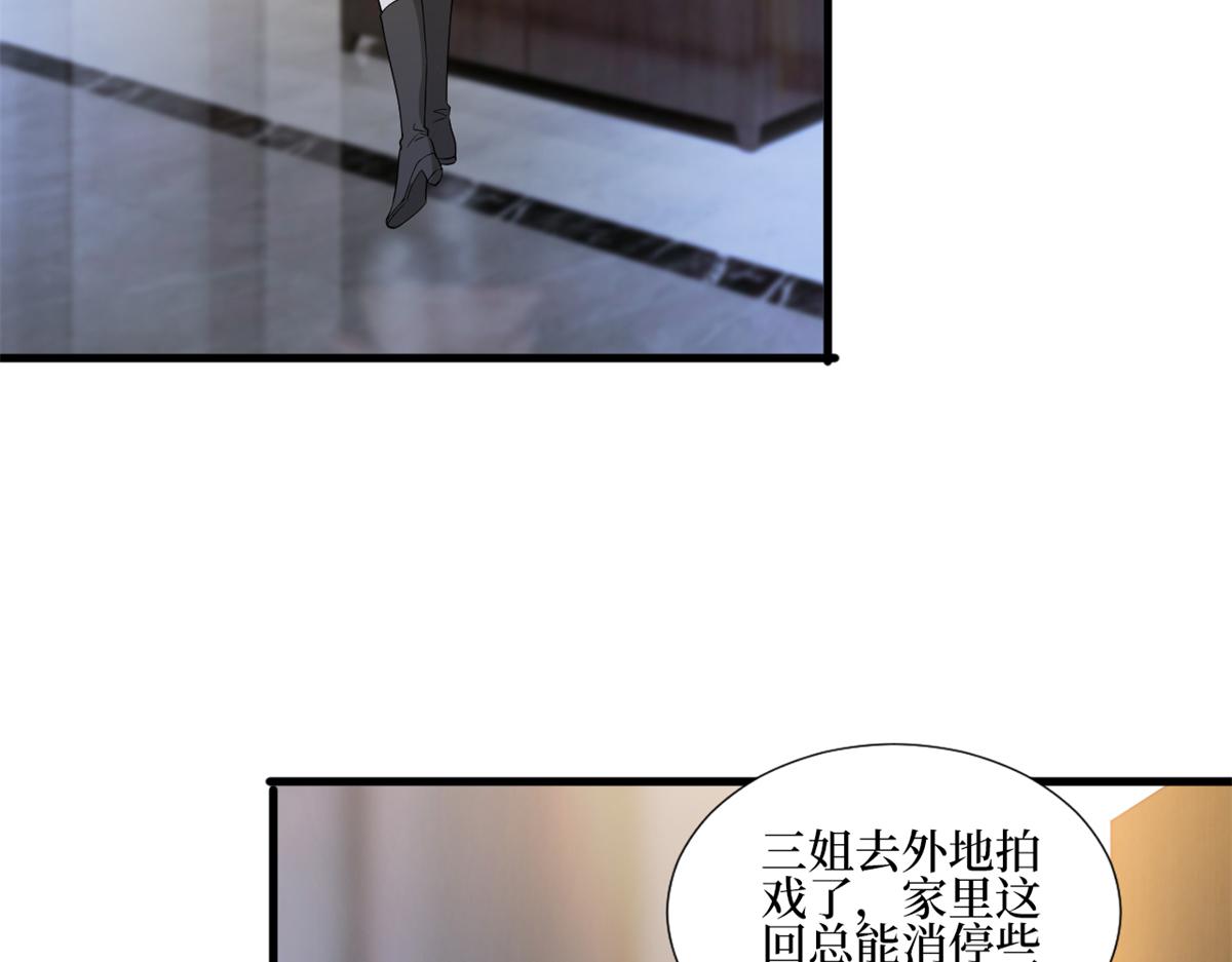 第238话 小助理的秘密41