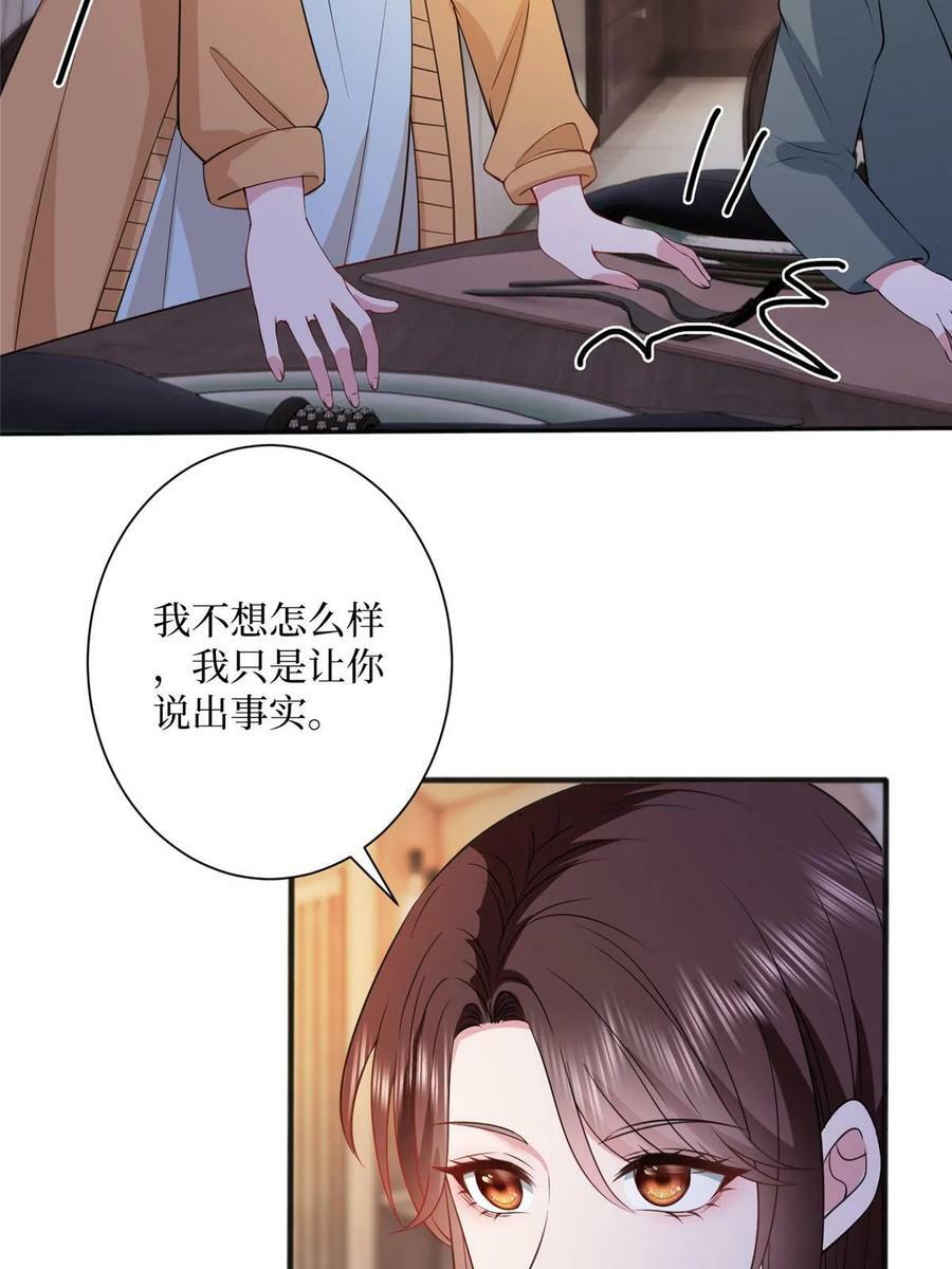 第308话 鸿门宴41