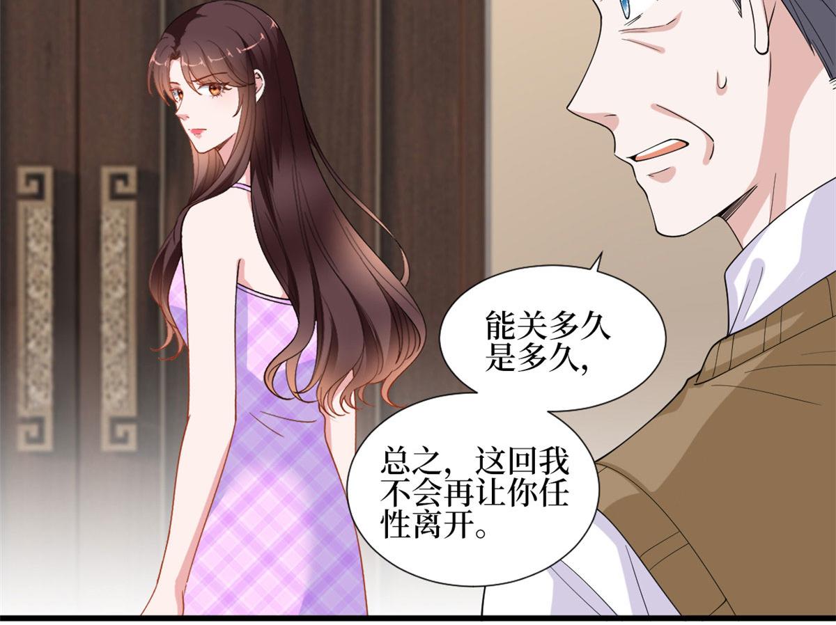 第231话 她是我墨家的人5