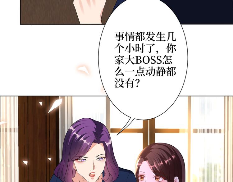 第四十八话 墨霆的手段96