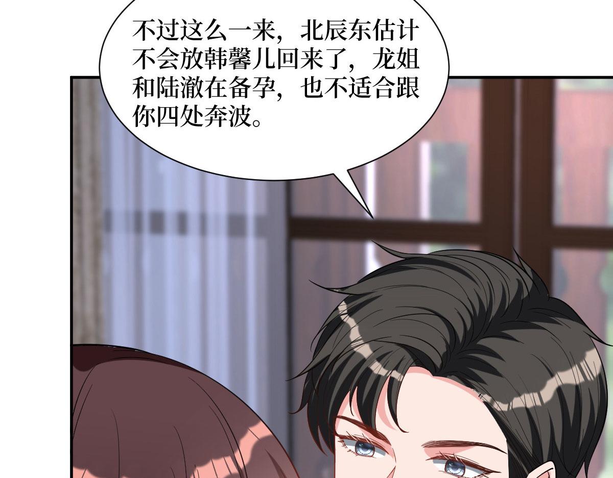第250话 他只要你66
