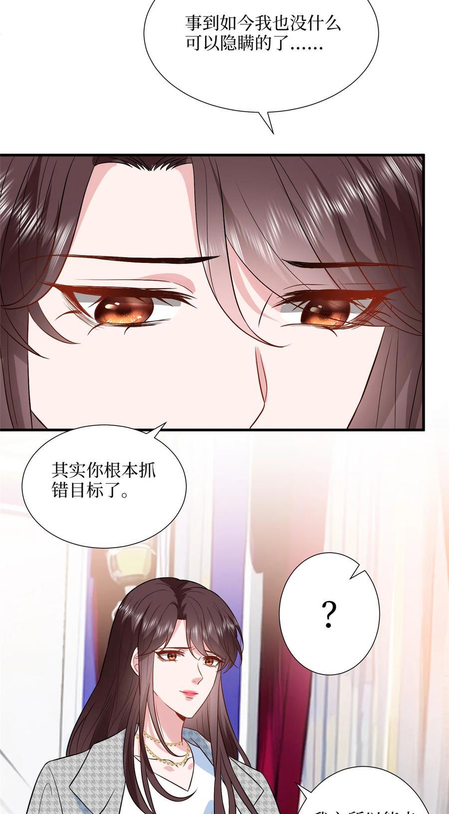 333 其实我只是挡箭牌15