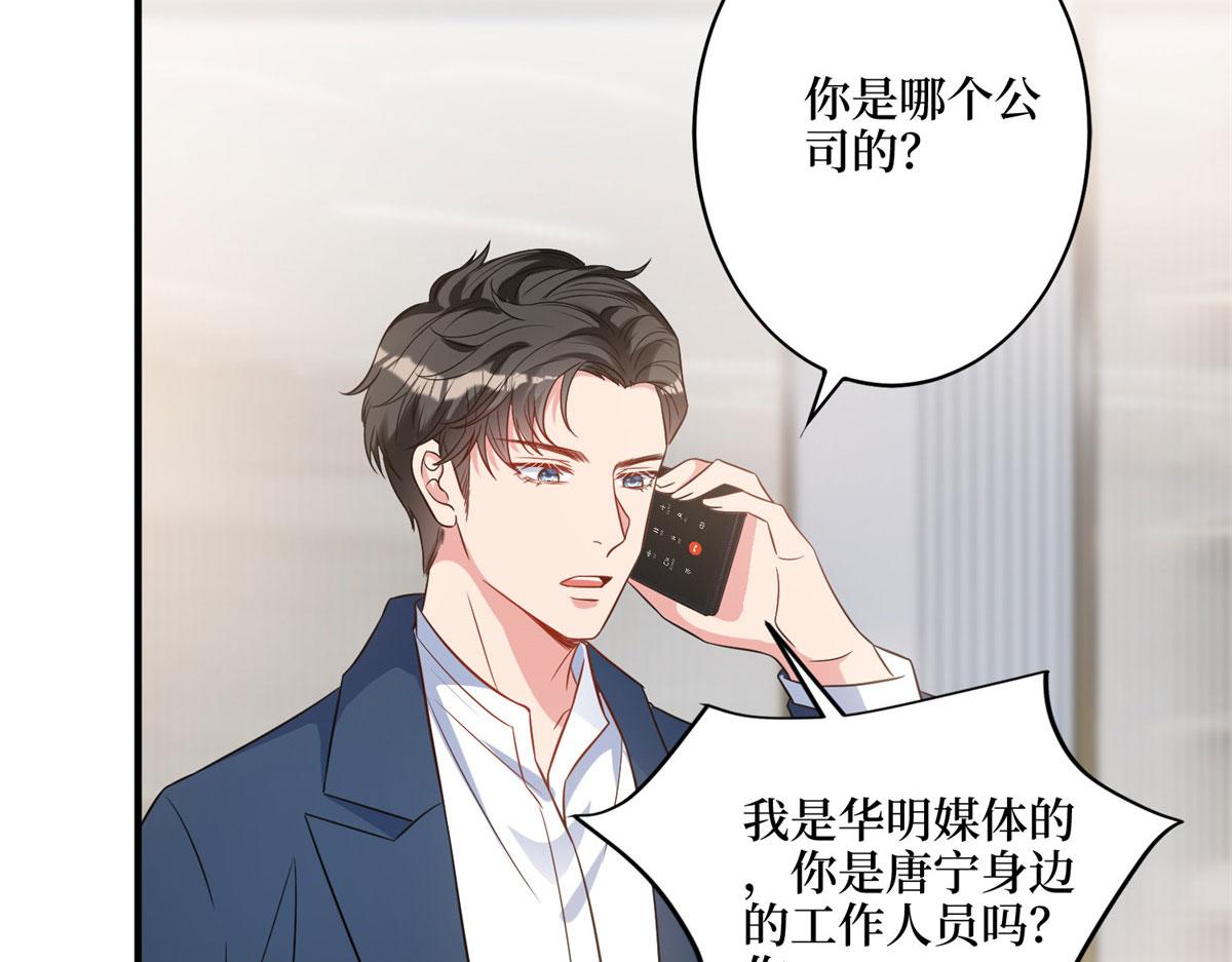 第269话 白秋生的手段19