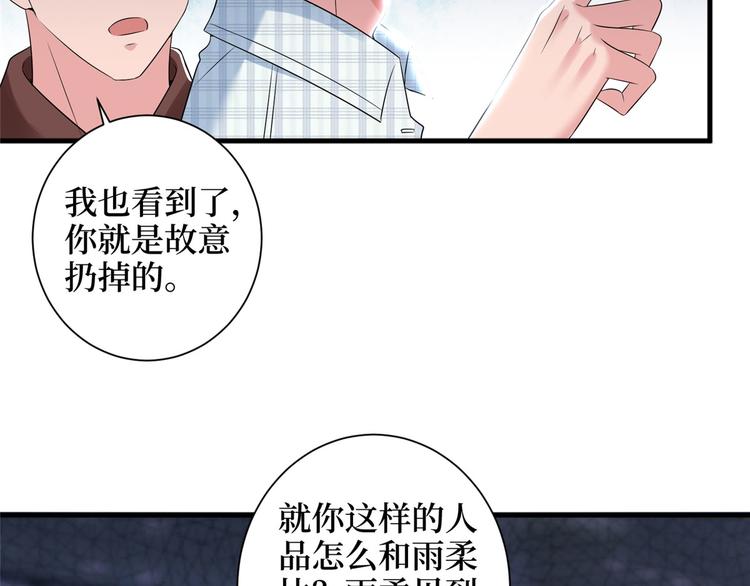 第二十话 唐宁的反击14