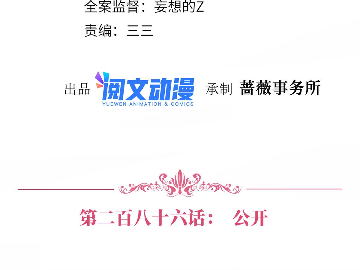 第286话 公开3