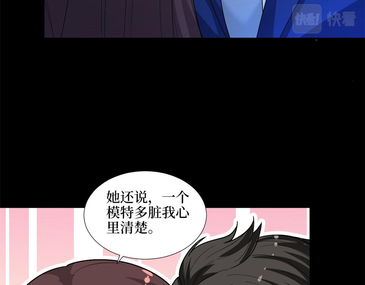 第192话 害羞的新婚夜10