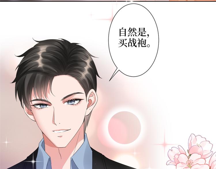 第四十五话傻瓜，我就缺一个你啊58