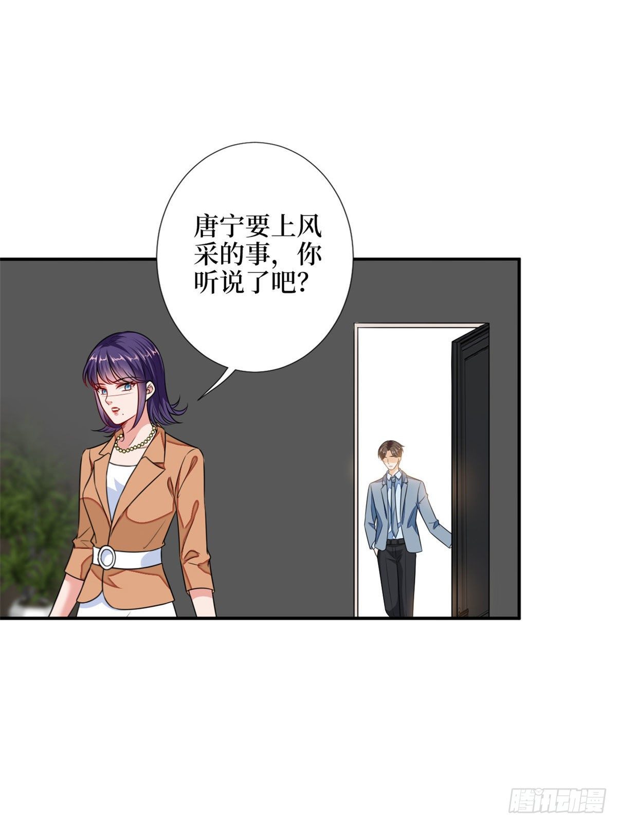 第108话 斓兮的难题40