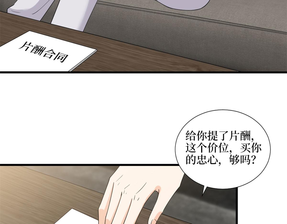 第198话 背叛的下场79