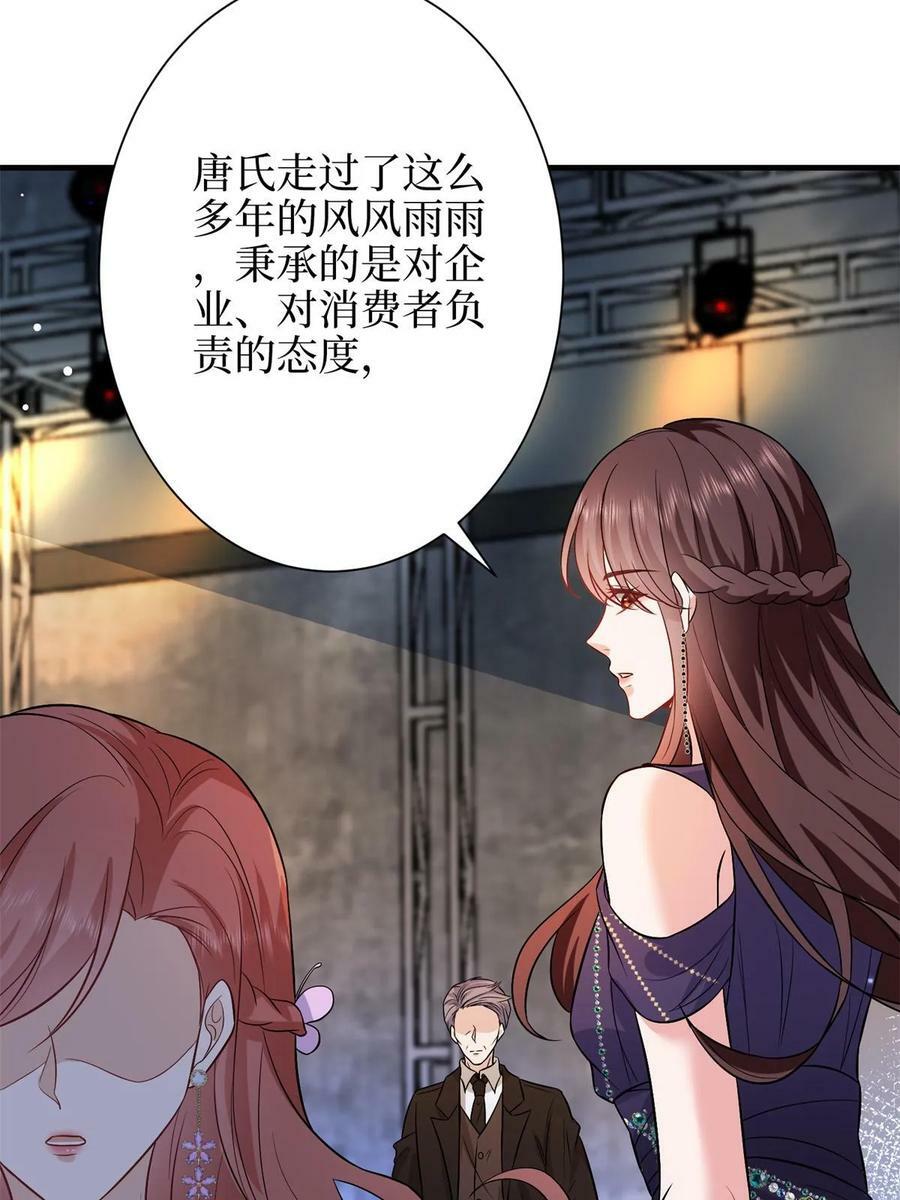 第307话 新品发布会55