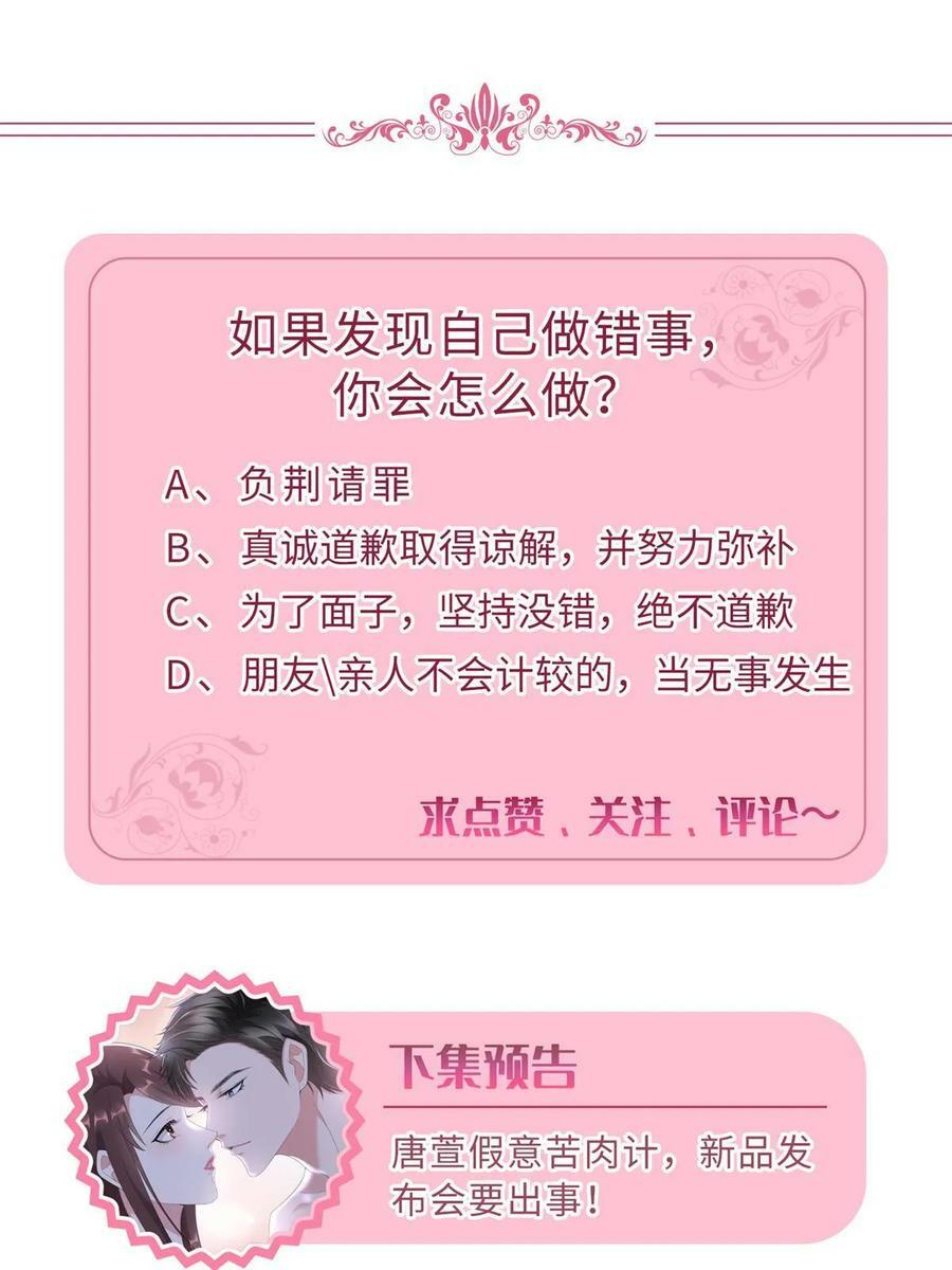 第305话 开除唐萱59