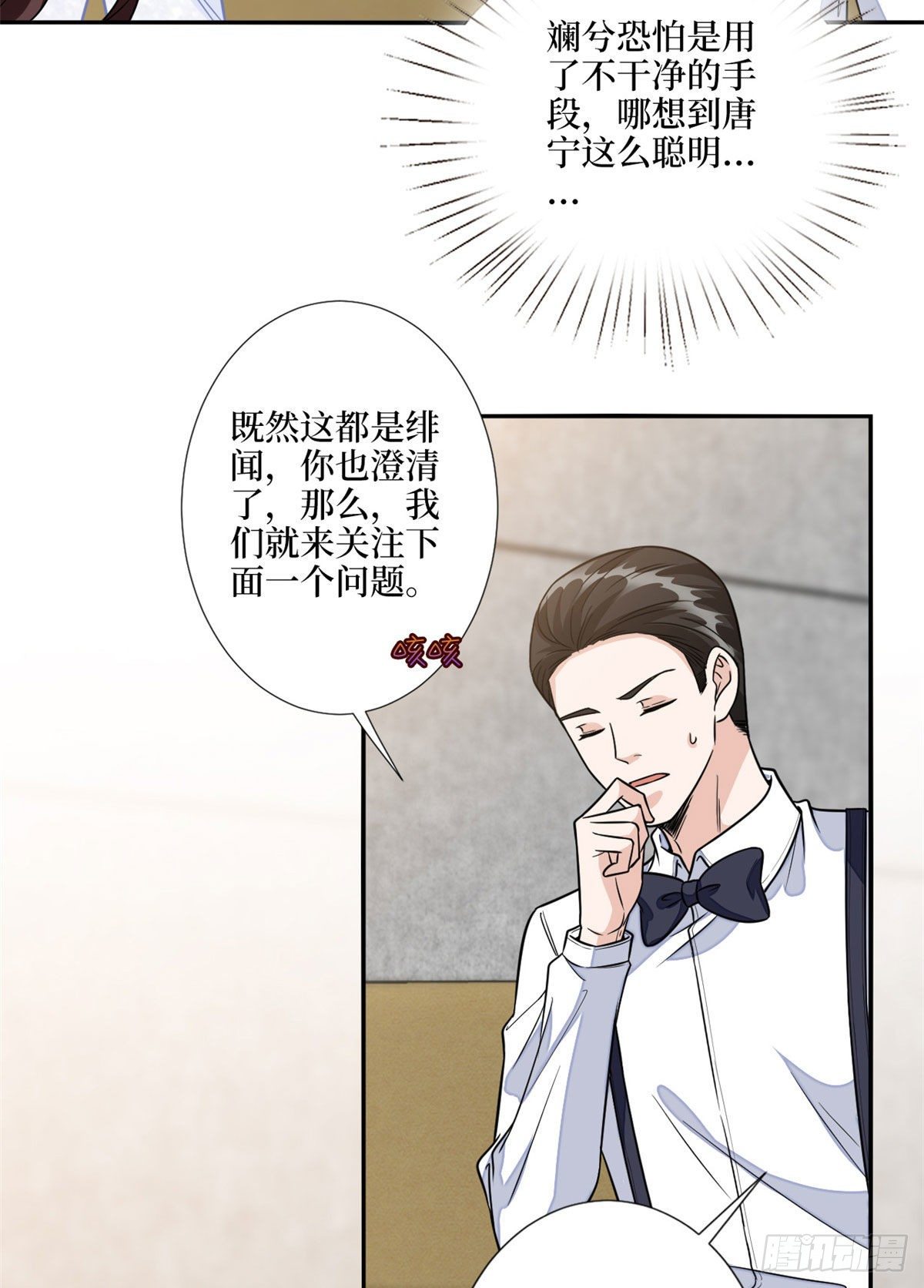 第117话 背影男神身份大曝光9