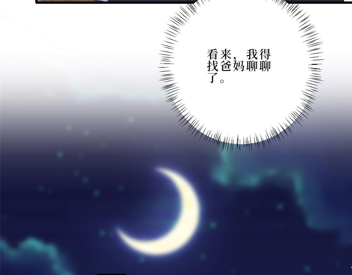 第261话 地下情人46