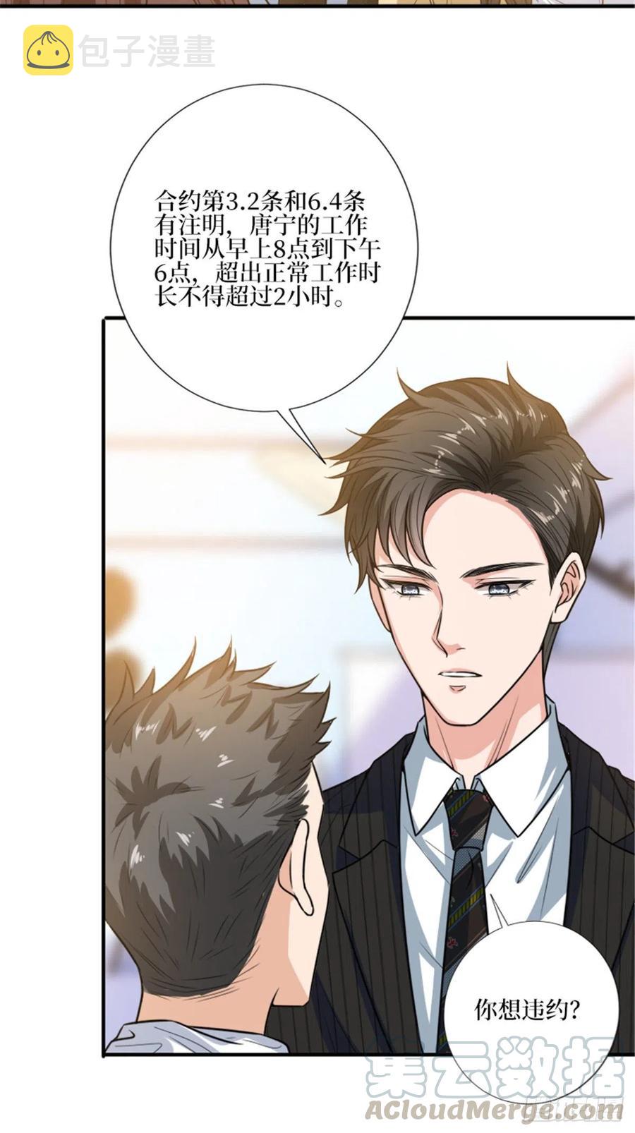 第150话 夫妻分房睡18