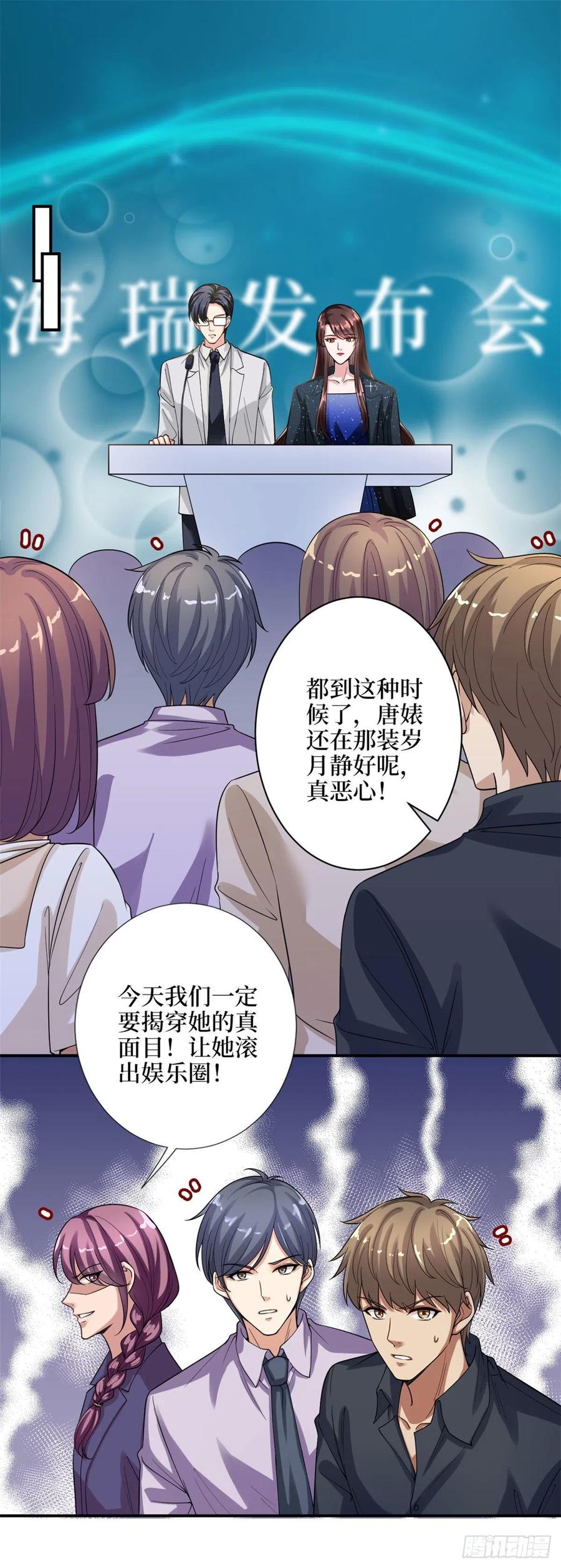 第141话 不是蠢就是毒1