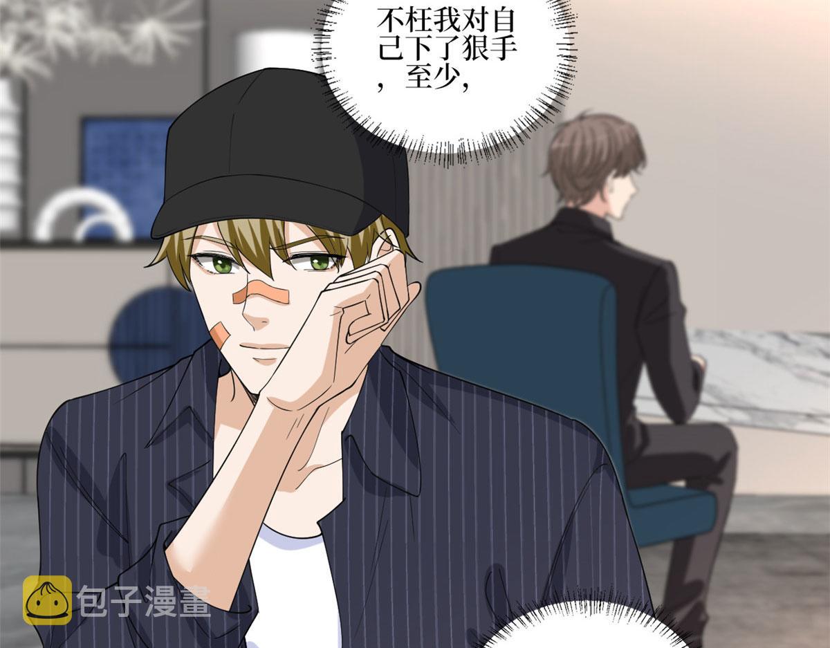 第208话 卧底36