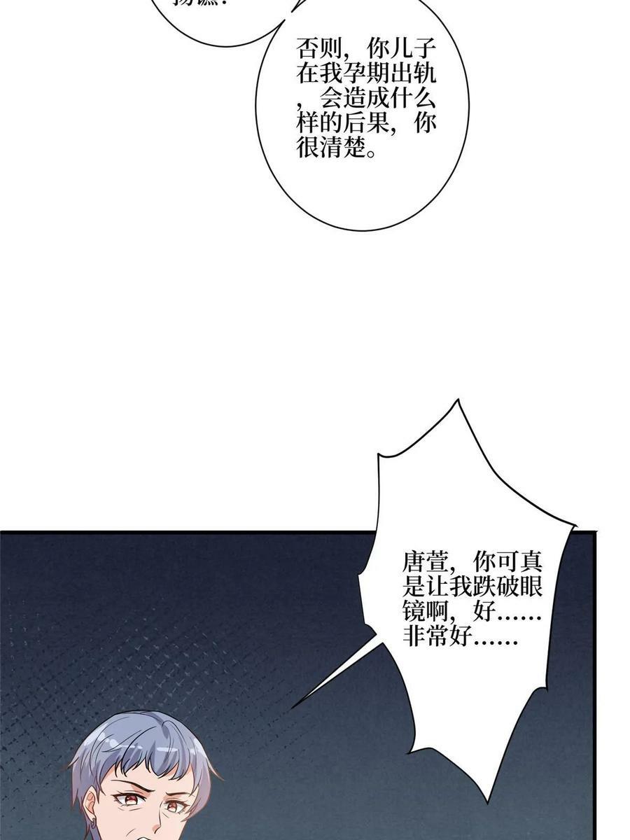 第302话 离婚与决裂11