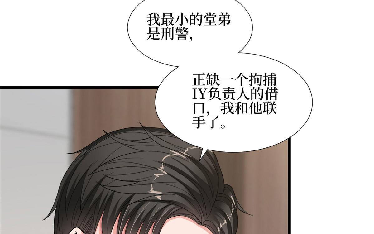 第177话 超模喜当妈？60