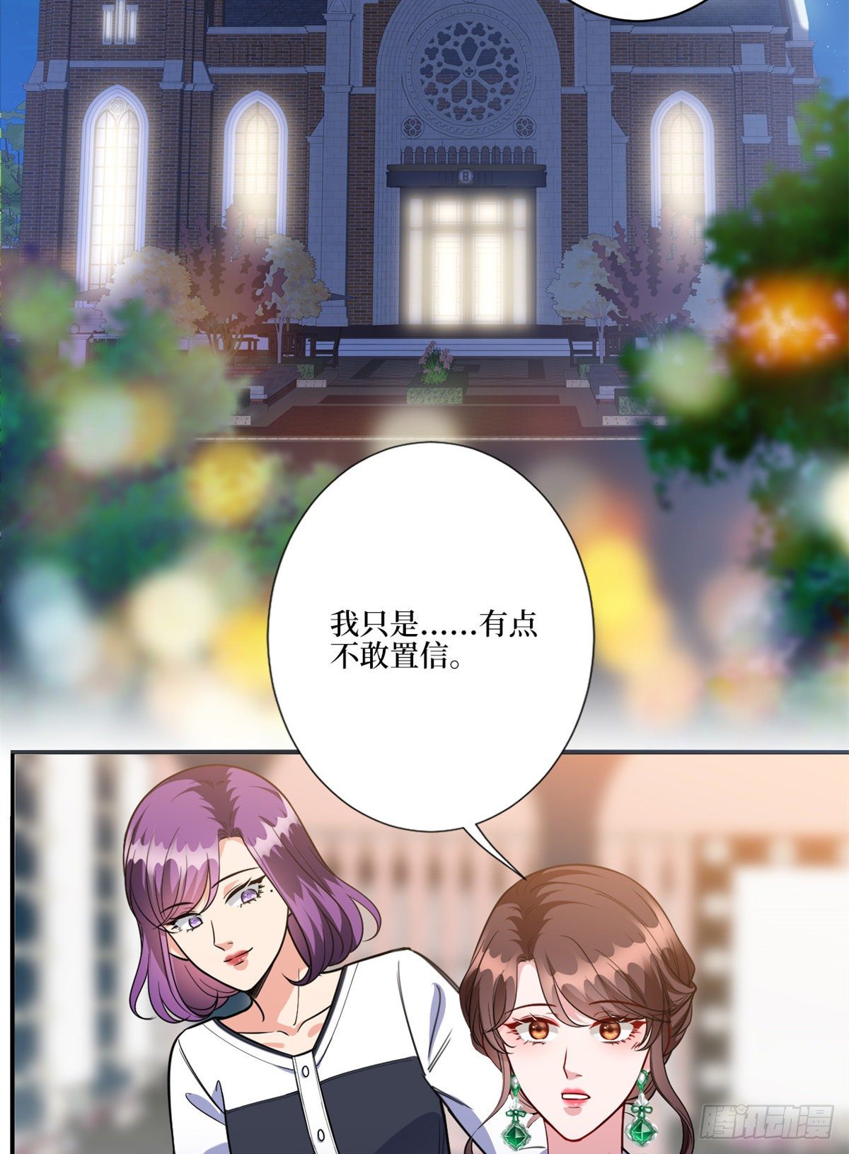 第125话 秀场陷阱？2