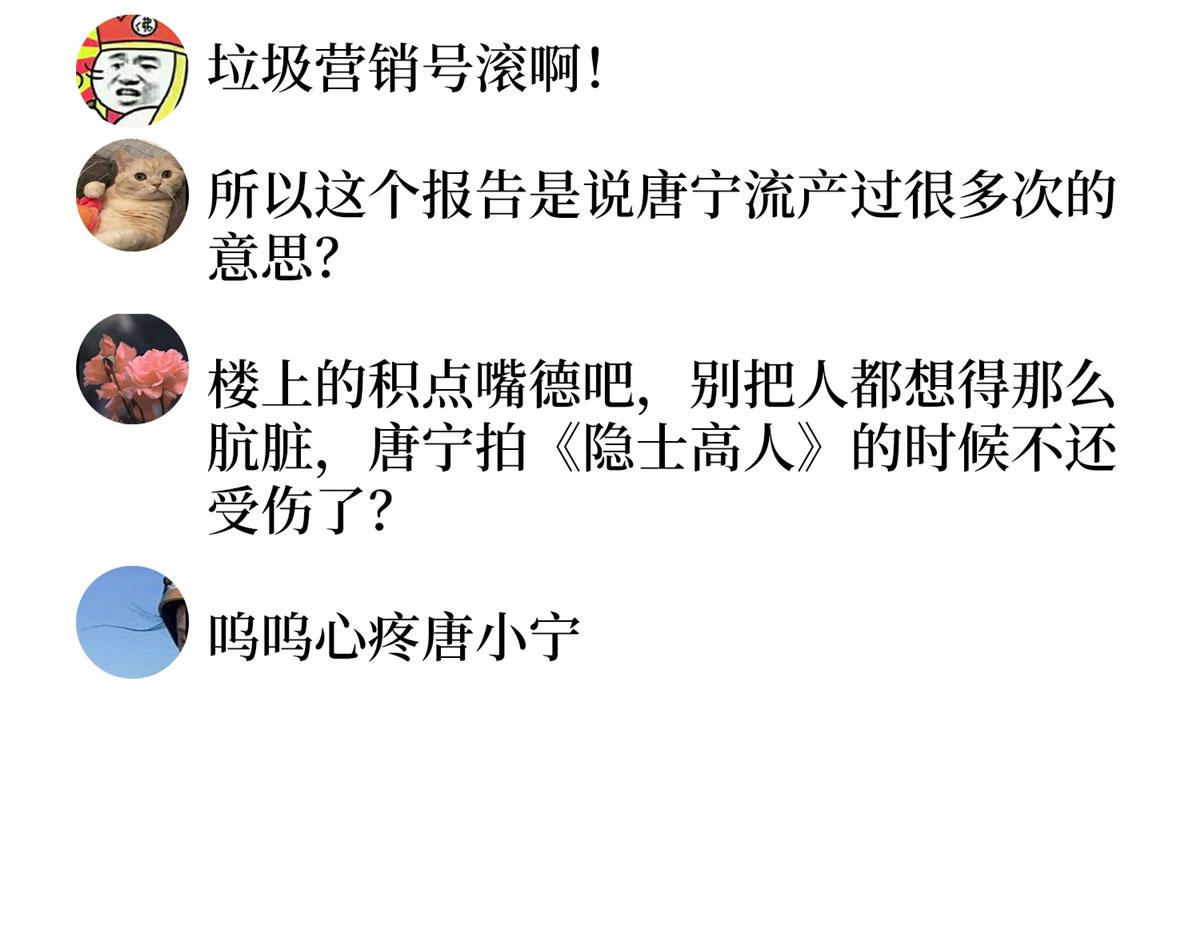第276话 矛盾的检查结果106