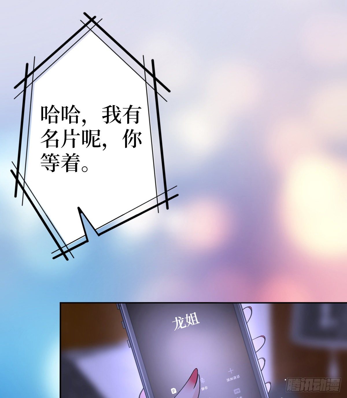 第六十八话 神秘邮件14