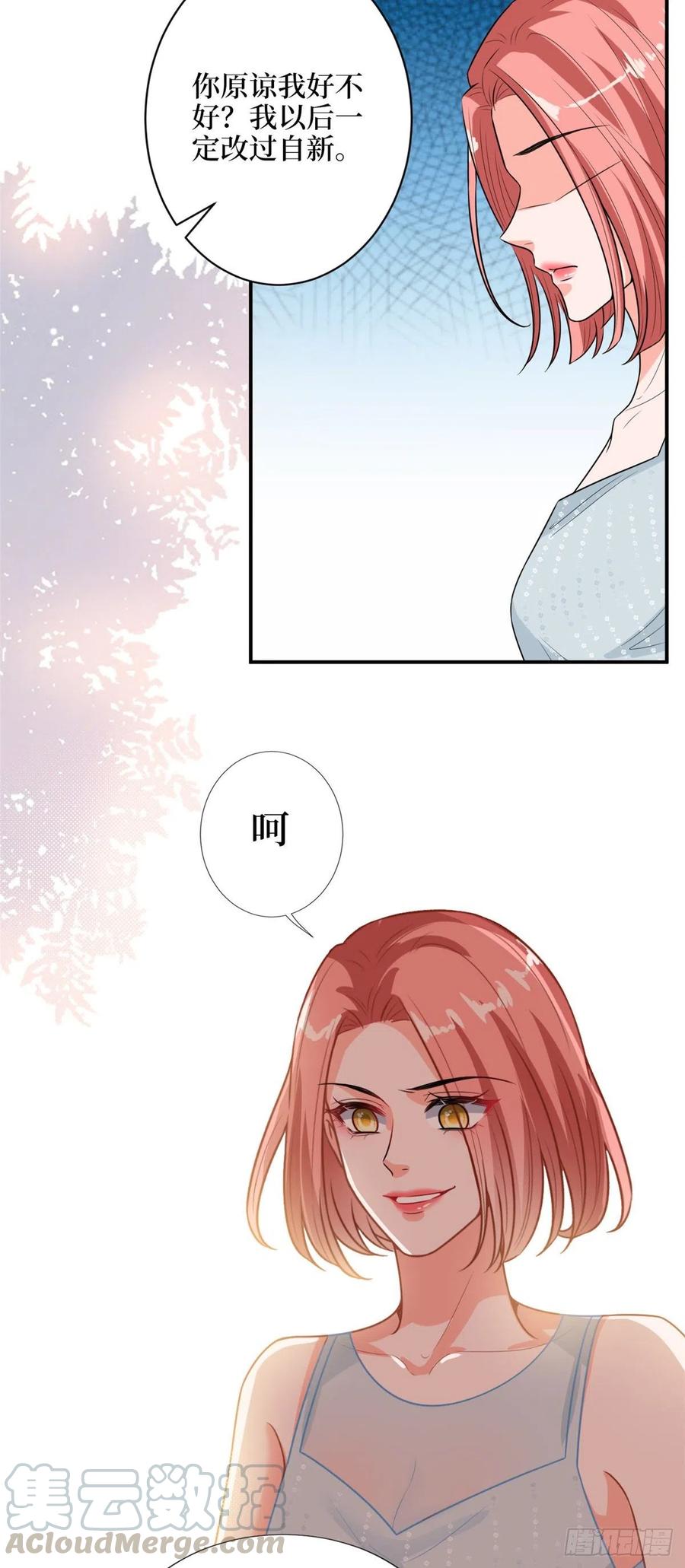 第155话 打脸渣男32