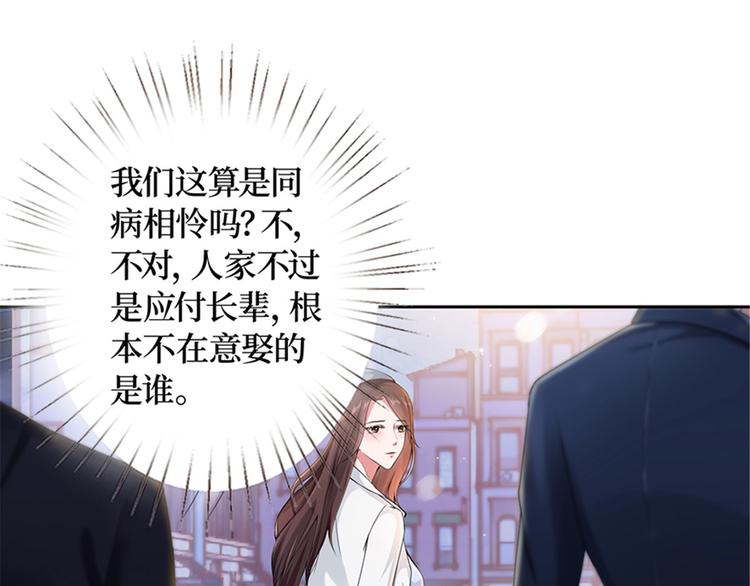第一话 我向路人求婚了142