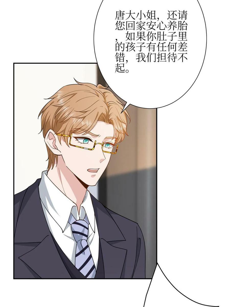 第305话 开除唐萱41