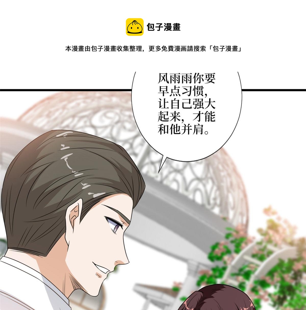 第216话 一个模特而已80