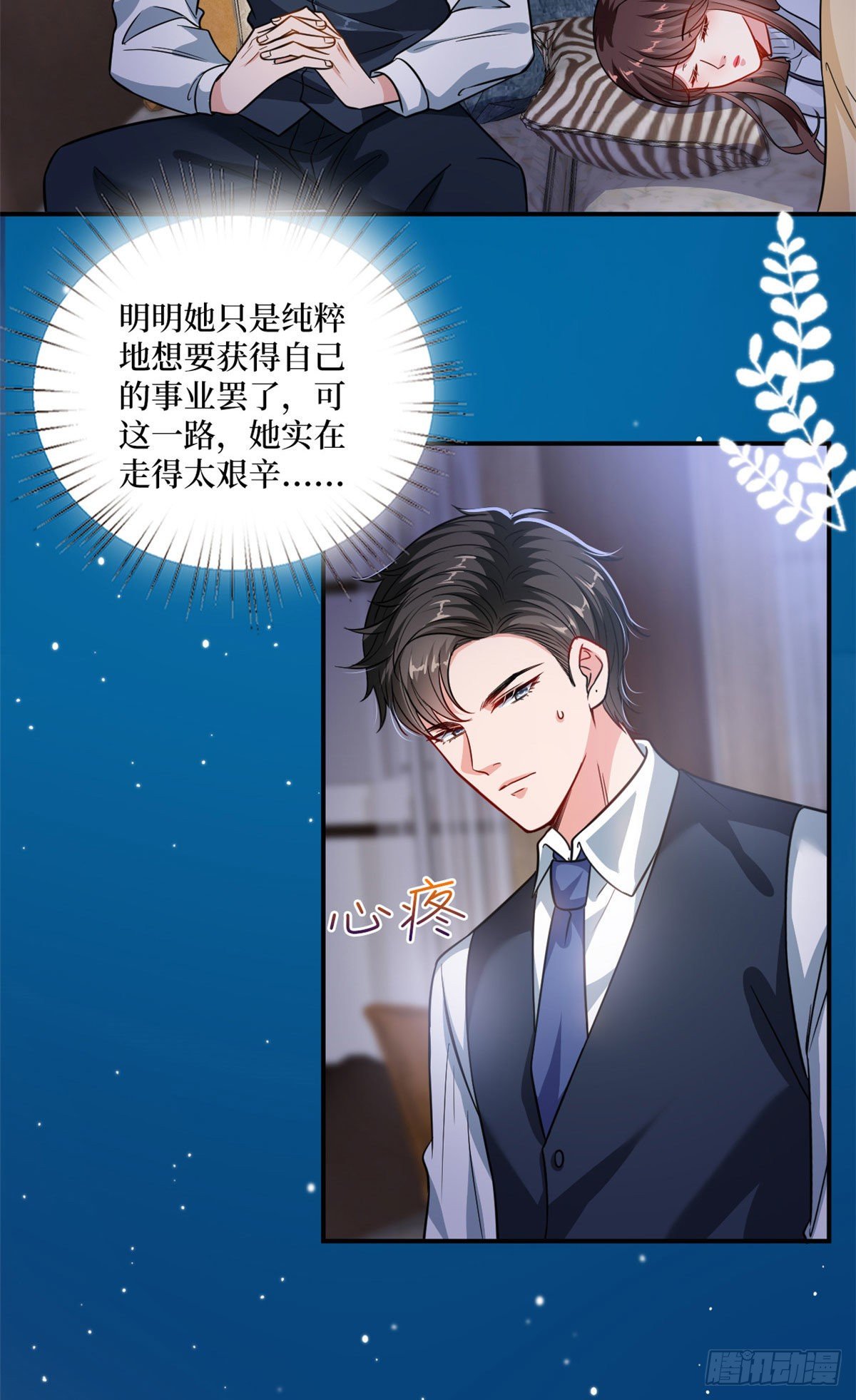 第106话 正式宣战17