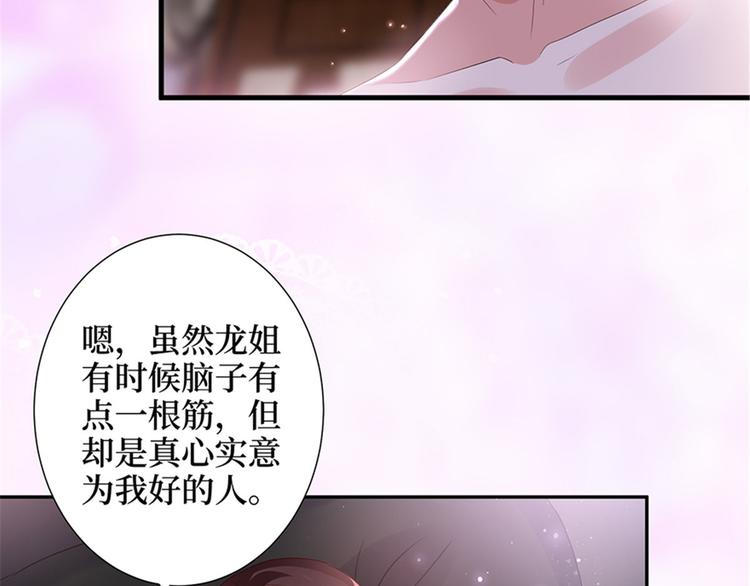 第十二话 嫁给老男人？！25