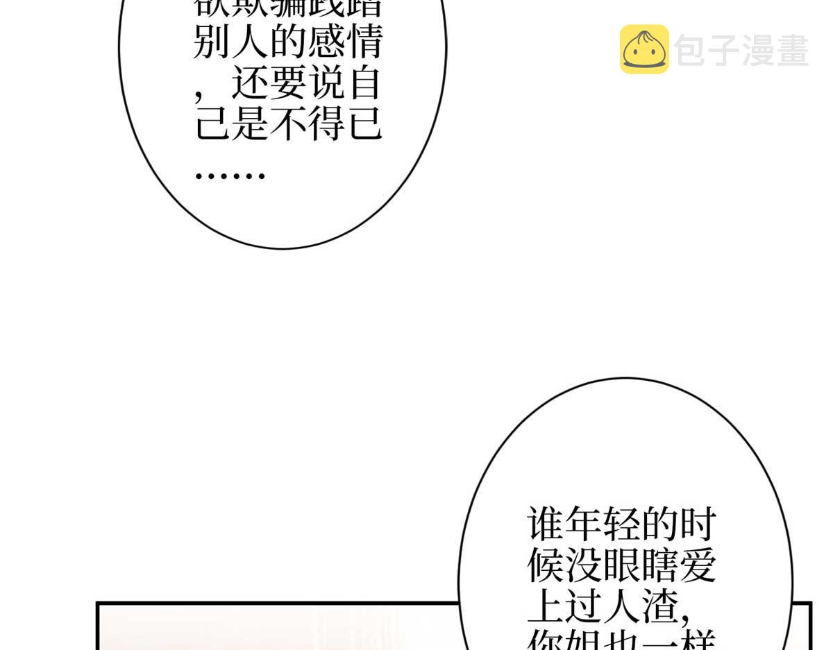 第293话 渣男的手段52