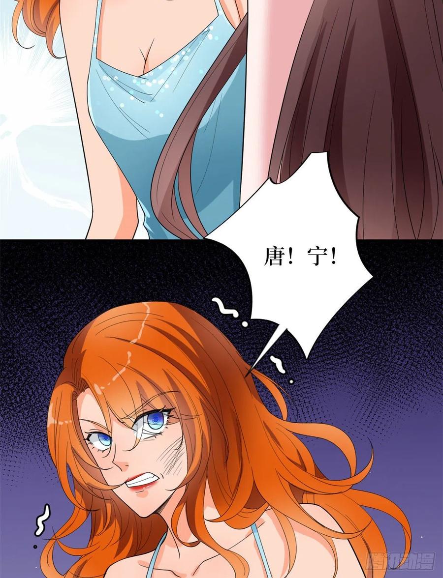 第167话 恃宠而骄14