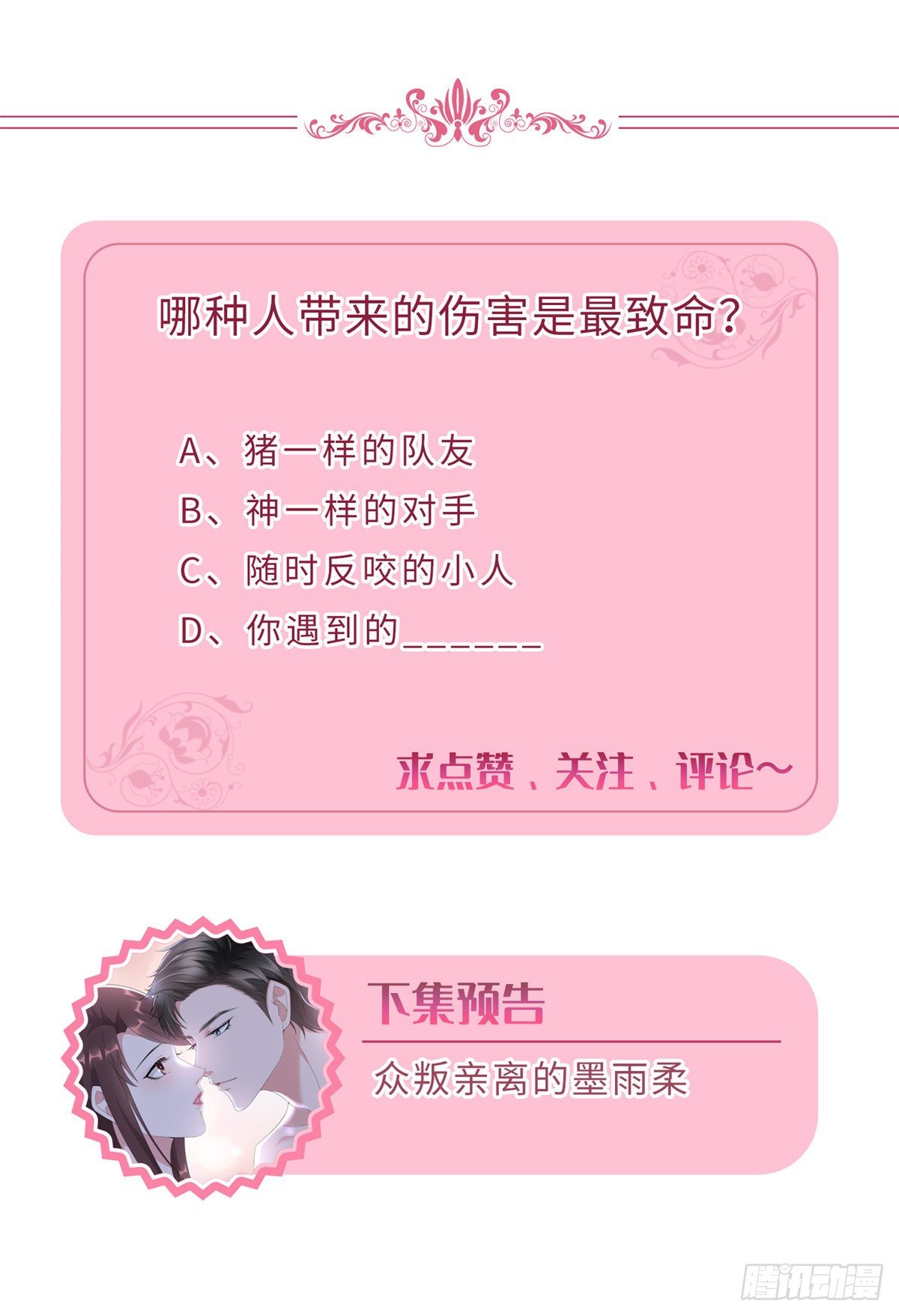 第六十四话 策反尤霖47