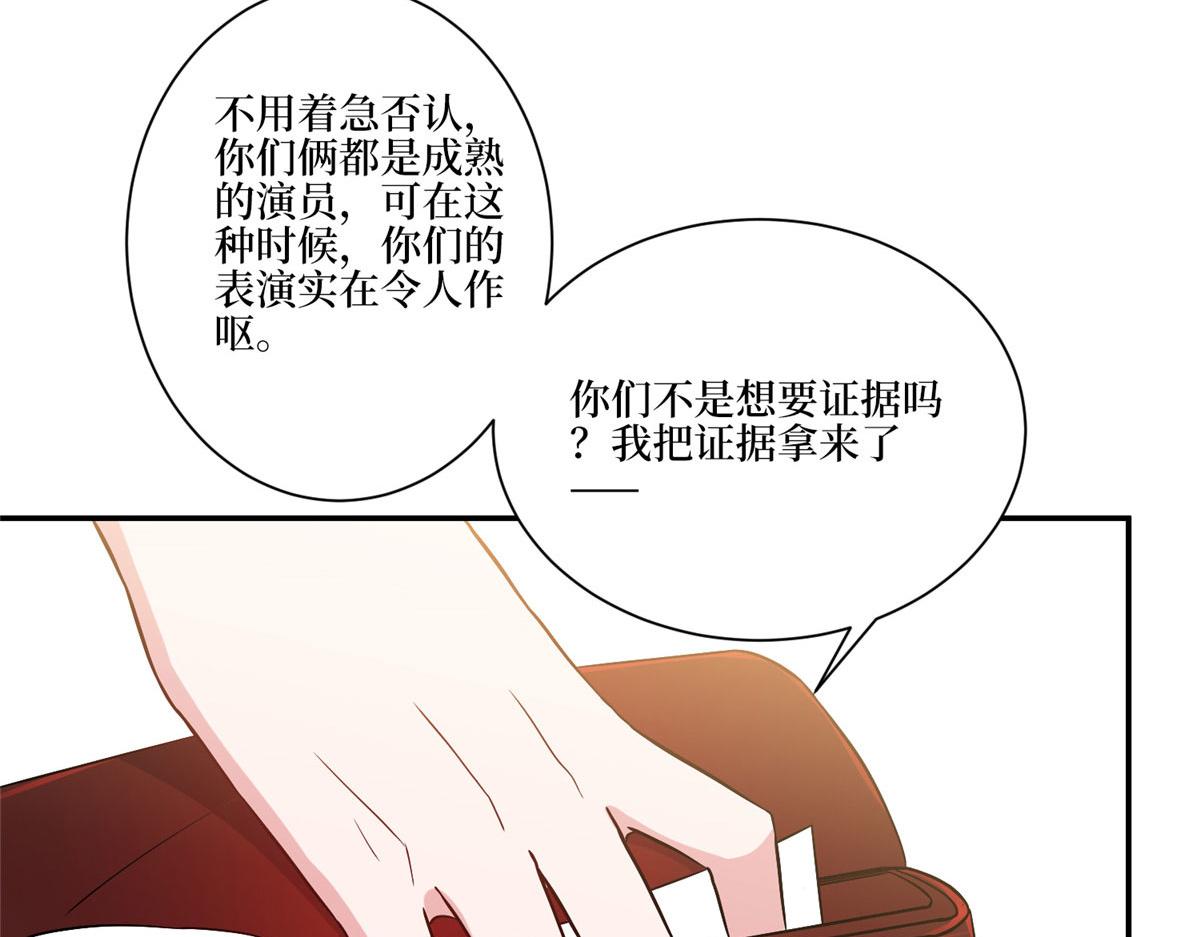 第271话 手撕白秋生132