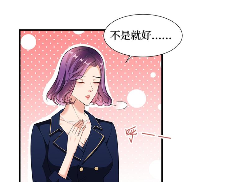 第十二话 嫁给老男人？！103