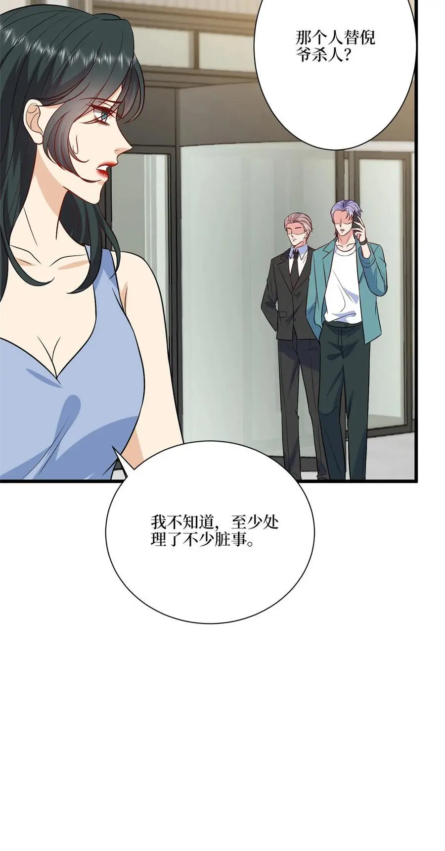 339 我要见唐宁！35
