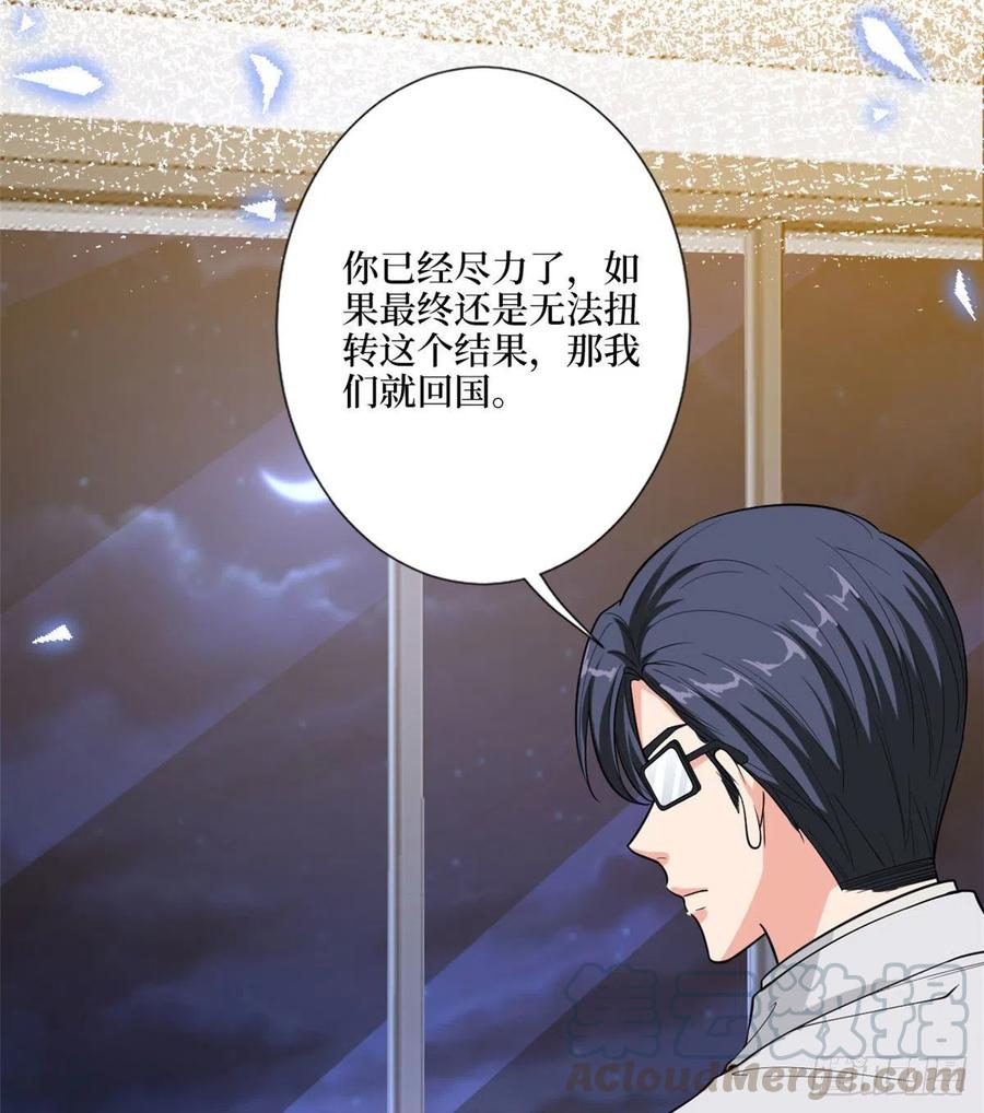 第148话 代言人到底是谁？6