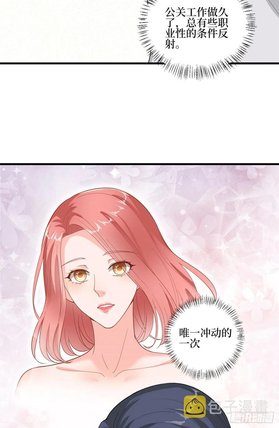 第172话 墨总的取向19