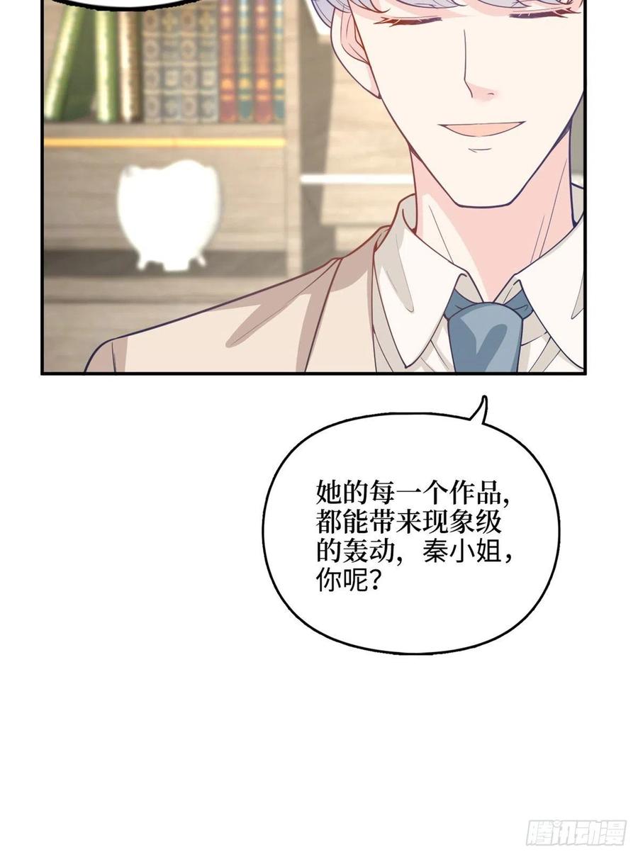 第149话 不要复制的模特32