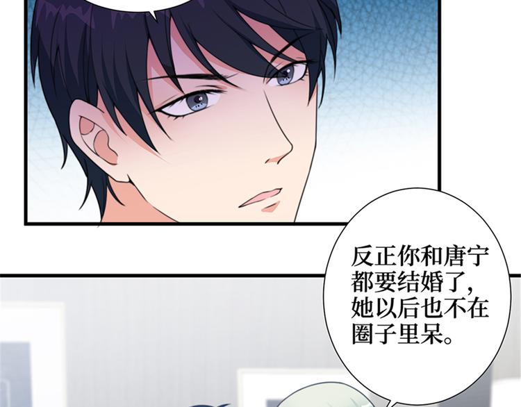 第四话 羞羞的新婚夜78