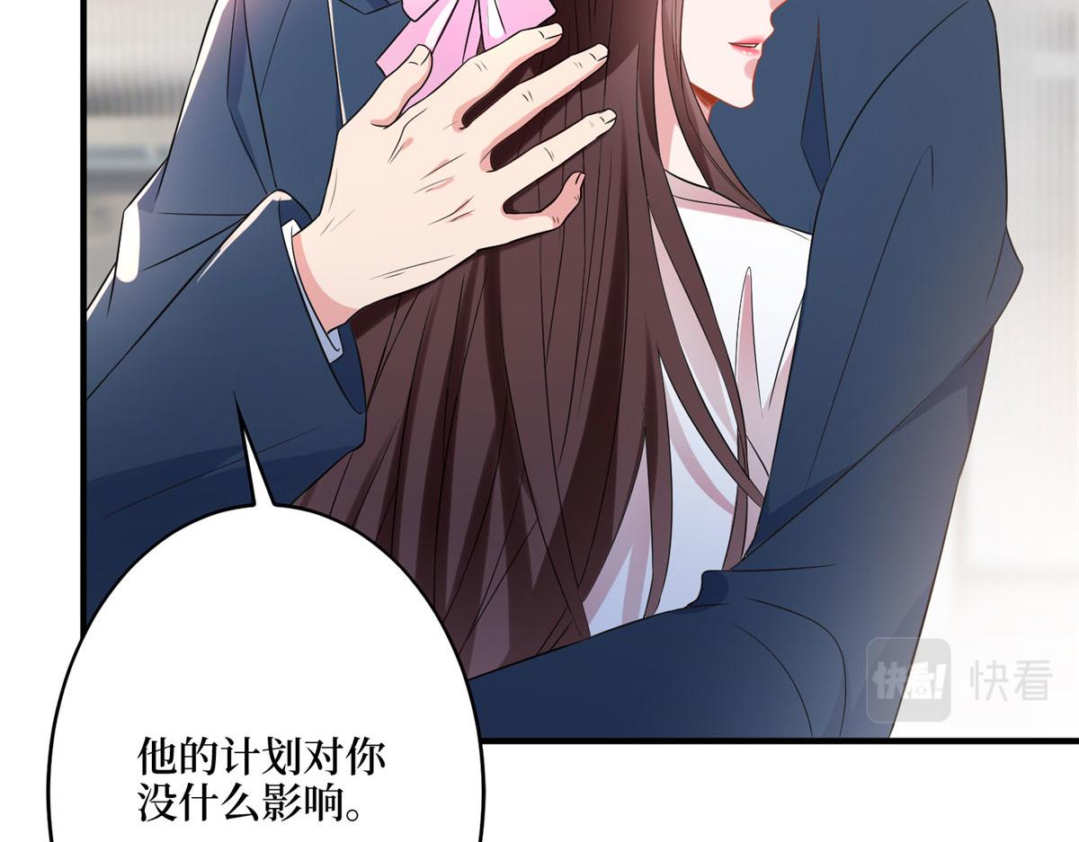 第269话 白秋生的手段35